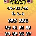 ดูหวยมาเลย์วันนี้ 4d